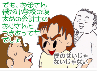 $【漫画】♂♂ゲイです、ほぼ夫婦です-14