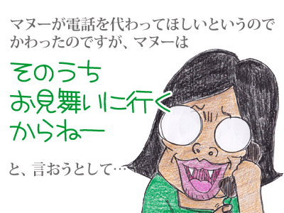 【漫画】♂♂ゲイです、ほぼ夫婦です-4