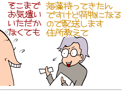 $【漫画】♂♂ゲイです、ほぼ夫婦です-4