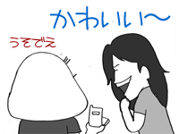 $【漫画】♂♂ゲイです、ほぼ夫婦です-2