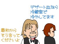 【漫画】♂♂ゲイです、ほぼ夫婦です-12