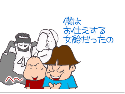 【漫画】♂♂ゲイです、ほぼ夫婦です-3