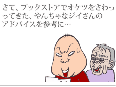 【漫画】♂♂ゲイです、ほぼ夫婦です-7