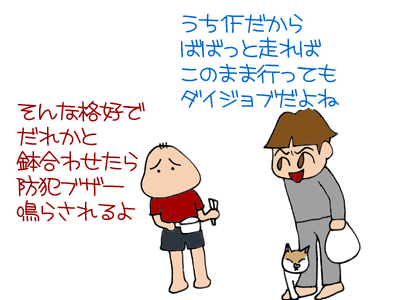 【漫画】♂♂ゲイです、ほぼ夫婦です-6