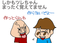 【漫画】♂♂ゲイです、ほぼ夫婦です-9