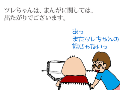 【漫画】♂♂ゲイです、ほぼ夫婦です-1
