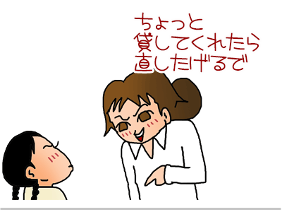 【漫画】♂♂ゲイです、ほぼ夫婦です-13