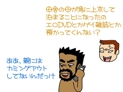 【漫画】♂♂ゲイです、ほぼ夫婦です-2