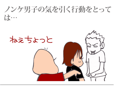 【漫画】♂♂ゲイです、ほぼ夫婦です-5