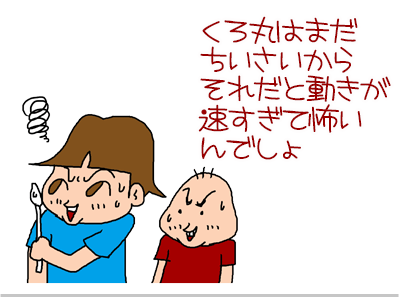 【漫画】♂♂ゲイです、ほぼ夫婦です-3