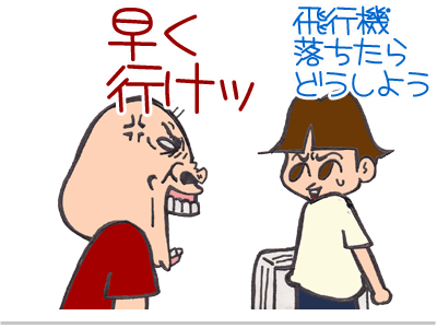 $【漫画】♂♂ゲイです、ほぼ夫婦です-4