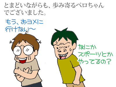 【漫画】♂♂ゲイです、ほぼ夫婦です-2