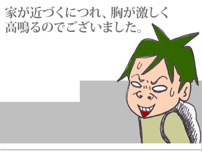 【漫画】♂♂ゲイです、ほぼ夫婦です-2