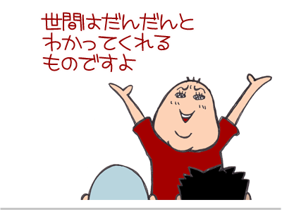$【漫画】♂♂ゲイです、ほぼ夫婦です-7