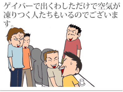 【漫画】♂♂ゲイです、ほぼ夫婦です-2