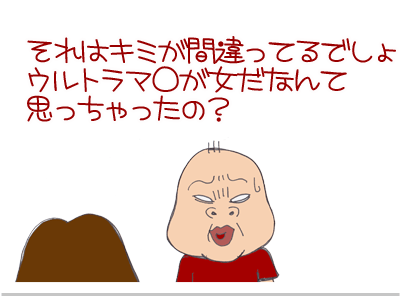 【漫画】♂♂ゲイです、ほぼ夫婦です-7