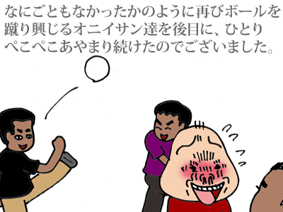 【漫画】♂♂ゲイです、ほぼ夫婦です-9