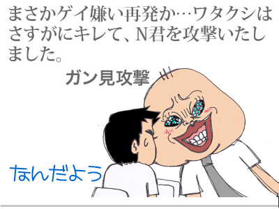 【漫画】♂♂ゲイです、ほぼ夫婦です-3