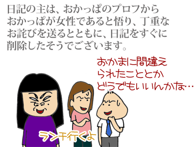 【漫画】♂♂ゲイです、ほぼ夫婦です-15-2