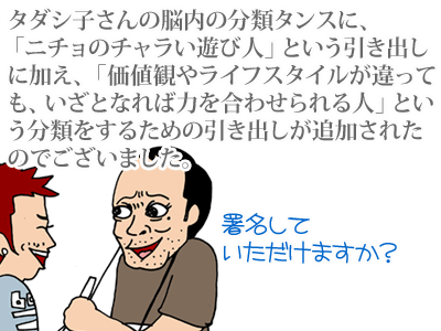 【漫画】♂♂ゲイです、ほぼ夫婦です-18