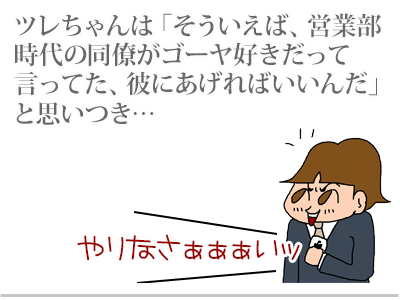 【漫画】♂♂ゲイです、ほぼ夫婦です-7