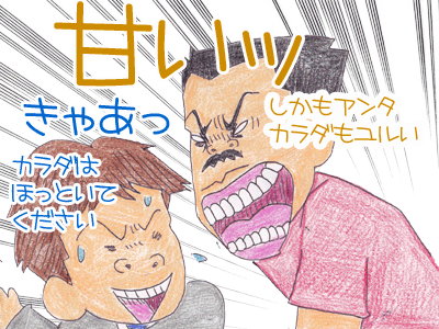 【漫画】♂♂ゲイです、ほぼ夫婦です-3