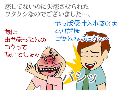 【漫画】♂♂ゲイです、ほぼ夫婦です-6-2