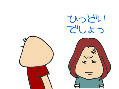 【漫画】♂♂ゲイです、ほぼ夫婦です-12