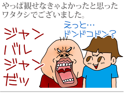 【漫画】♂♂ゲイです、ほぼ夫婦です-7