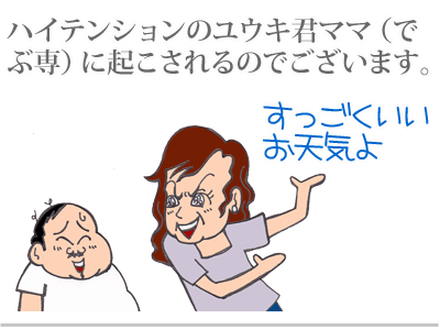 【漫画】♂♂ゲイです、ほぼ夫婦です-2
