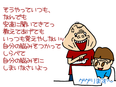 【漫画】♂♂ゲイです、ほぼ夫婦です-5