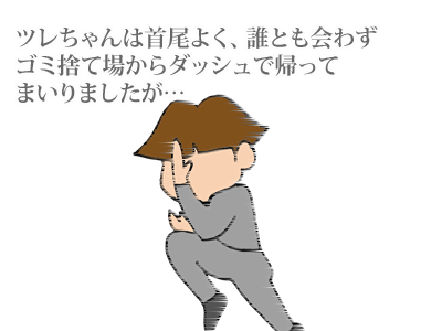 【漫画】♂♂ゲイです、ほぼ夫婦です-8