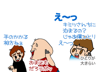 【漫画】♂♂ゲイです、ほぼ夫婦です-3
