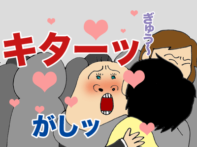 【漫画】♂♂ゲイです、ほぼ夫婦です-8