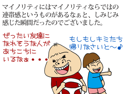 【漫画】♂♂ゲイです、ほぼ夫婦です-4
