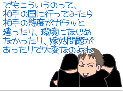 【漫画】♂♂ゲイです、ほぼ夫婦です-10