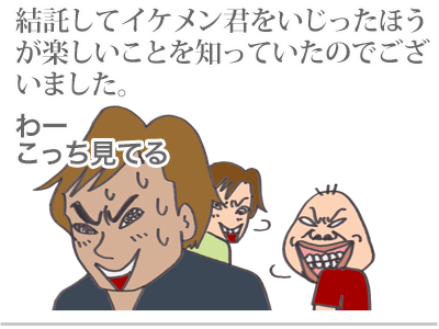 【漫画】♂♂ゲイです、ほぼ夫婦です-6