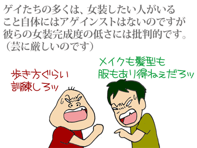 【漫画】♂♂ゲイです、ほぼ夫婦です-6