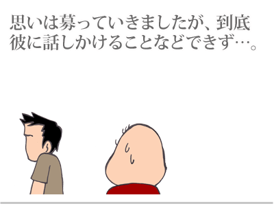 【漫画】♂♂ゲイです、ほぼ夫婦です-4
