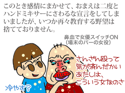 【漫画】♂♂ゲイです、ほぼ夫婦です-9