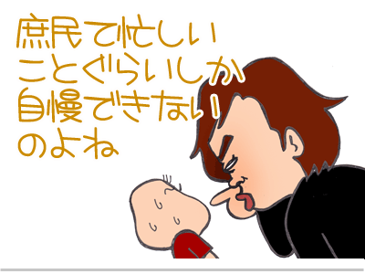 【漫画】♂♂ゲイです、ほぼ夫婦です-2