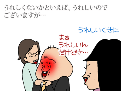 【漫画】♂♂ゲイです、ほぼ夫婦です-4