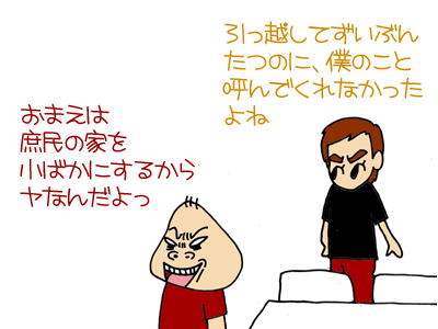【漫画】♂♂ゲイです、ほぼ夫婦です-2