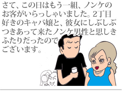 【漫画】♂♂ゲイです、ほぼ夫婦です-4