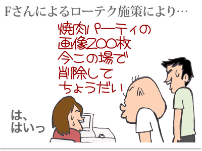 【漫画】♂♂ゲイです、ほぼ夫婦です-9