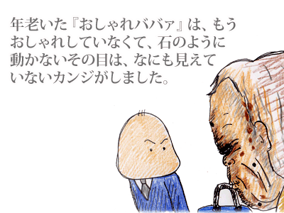 $【漫画】♂♂ゲイです、ほぼ夫婦です-13