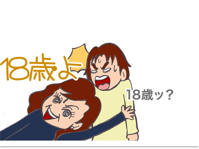 【漫画】♂♂ゲイです、ほぼ夫婦です-6