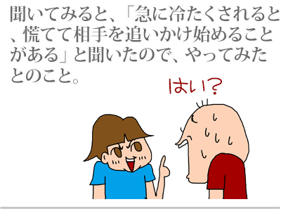 【漫画】♂♂ゲイです、ほぼ夫婦です-9