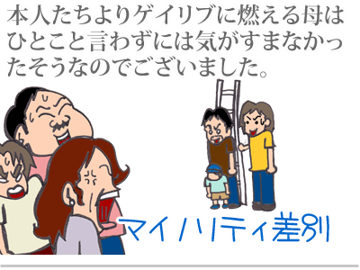 【漫画】♂♂ゲイです、ほぼ夫婦です-11