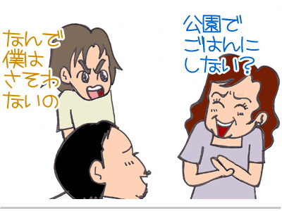 【漫画】♂♂ゲイです、ほぼ夫婦です-3